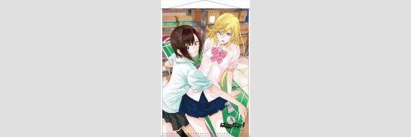 Hanebado!