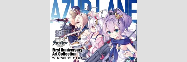 AZURE LANE