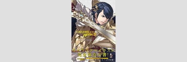 FIRE EMBLEM