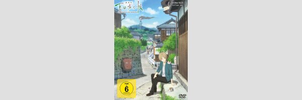Natsume Yujin-cho