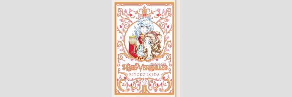 The Rose of Versailles (Series complete)
