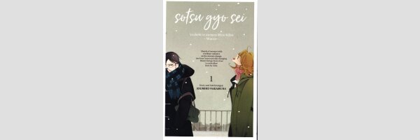 SOTSU GYO SEI Verliebt in meinen Mitschüler | 卒業生-春- (Serie komplett)