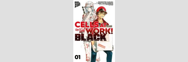 CELLS AT WORK! Black | はたらく細胞BLACK (Serie komplett)