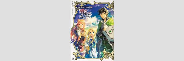 THE RISING of the SHIELD HERO