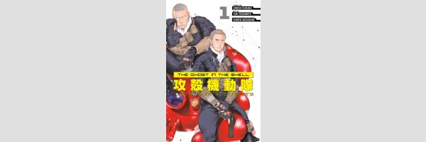 THE GHOST IN THE SHELL The Human Algorithm