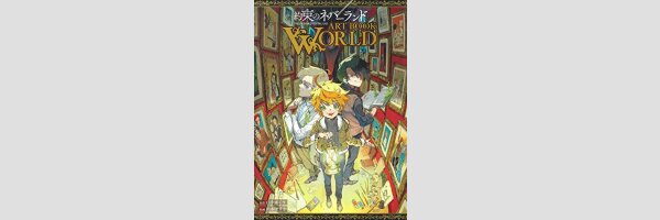 THE PROMISED NEVERLAND