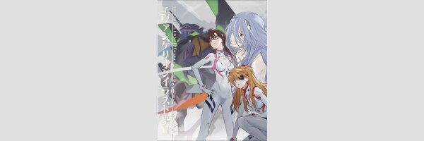 NEON GENESIS EVANGELION