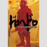 DOROHEDORO Perfect Edition | ドロヘドロ (Serie komplett)