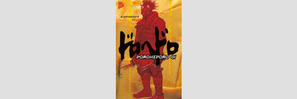 DOROHEDORO Perfect Edition | ドロヘドロ (Serie komplett)
