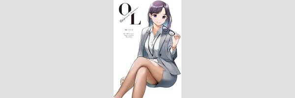 OL -Office Love-