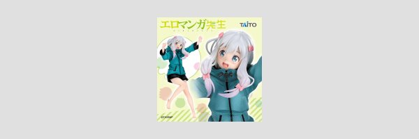 Eromanga Sensei