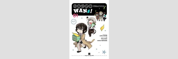BUNGO STRAY DOGS Wan! | 文豪ストレイドッグス　わん！