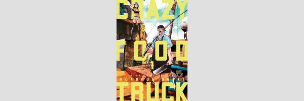 Crazy Food Truck | クレイジーフードトラック (Series complete)