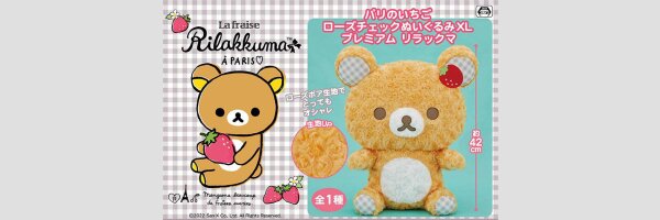 RILAKKUMA