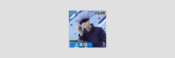 SEGA Premium Chokonose
