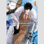 Meisterdetektiv Ron Kamonohashi | 鴨乃橋ロンの禁断推理