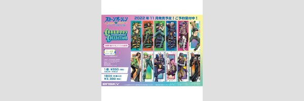 JoJo's Bizarre Adventure