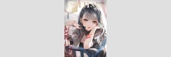 AOTO BENI Art Book & Illustration How to Make Up: PLUS