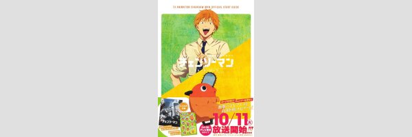 CHAINSAW MAN
