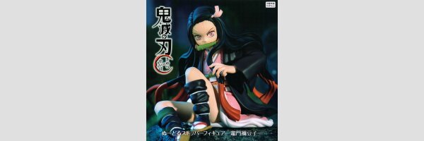 FURYU Noodle Stopper