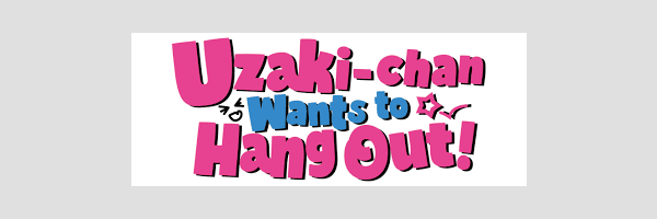 Uzaki-chan Wants to Hang Out! | 宇崎ちゃんは遊びたい!