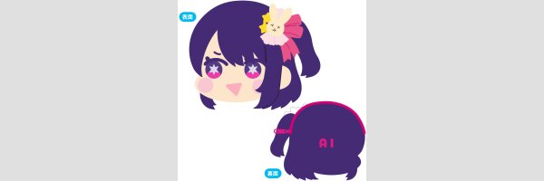 Oshi no Ko