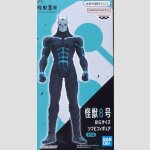 ★★★ KAIJU NO. 8 | 怪獣8号