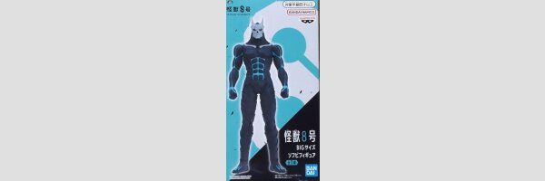 ★★★ KAIJU NO. 8 | 怪獣8号