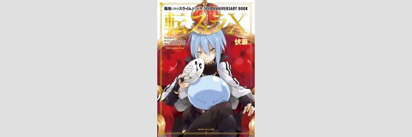 TENSURA 10: That Time I Got Reincarnated as a Slime