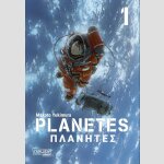 PLANETES PERFECT EDITION (Serie komplett)