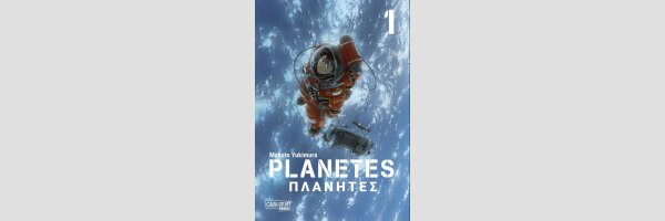 PLANETES PERFECT EDITION (Serie komplett)