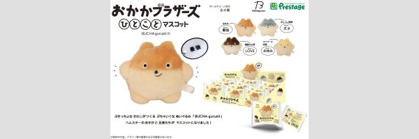 BUCHA GURUMI