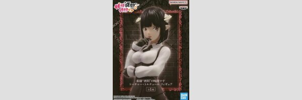 Tis Time for Torture | 姫様“拷問”の時間です