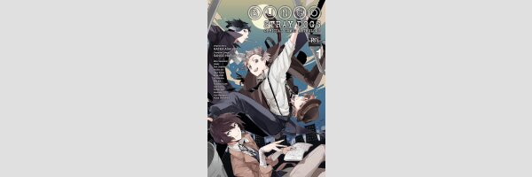 BUNGO STRAY DOGS The Official Comic Anthology