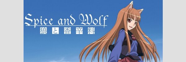 SPICE & WOLF | 狼と香辛料