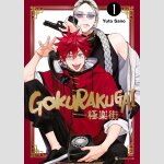 Gokurakugai | 極楽街