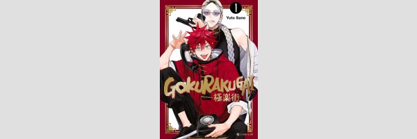Gokurakugai | 極楽街