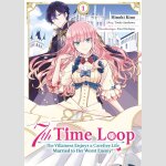 7th TIME LOOP The Villainess Enjoys a Carefree Life Married to Her Worst Enemy! | ループ7回目の悪役令嬢は、元敵国で自由気ままな花嫁生活を満喫する