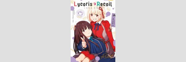 LYCORIS RECOIL React | リコリス・リコイル 公式コミックアンソロジー リアクト