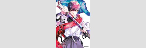 TENGU Das Böse im Blut | 天狗祓の三兄弟 (Serie komplett)
