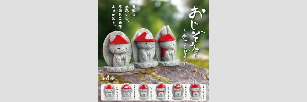 Ojizo-San Kasajizo