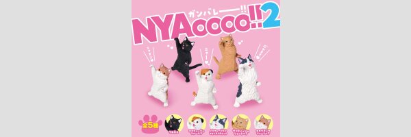 NYAooo!!2