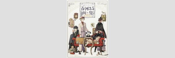 BUNGO STRAY DOGS