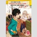 Ich crafte die krassesten Magie-Items, aber sie sind immer verflucht | Ｓランクパーティから解雇された【呪具師】～『呪いのアイテム』しか作れませんが、その性能はアーティファクト級なり……！～