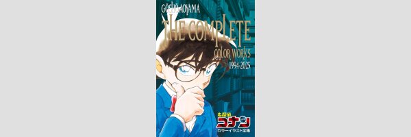 DETEKTIV CONAN