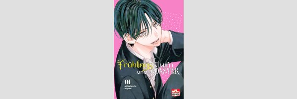 Frühlingssturm und Monster | 春の嵐とモンスター