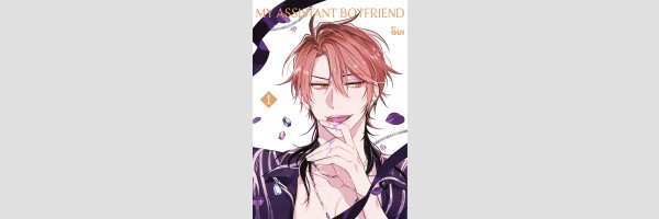 My Assistant Boyfriend