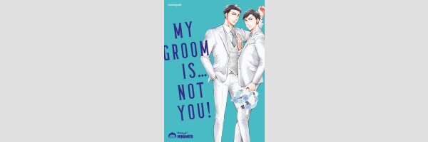 My Groom Is ... Not You! | 俺の花婿はお前じゃない (Einzelband)