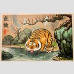 Alexander the Fat Tiger
