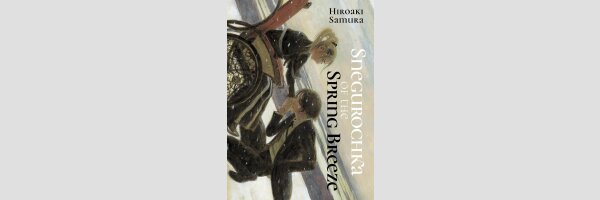 Snegurochka of the Spring Breeze (One Shot)